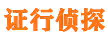 天全市调查公司